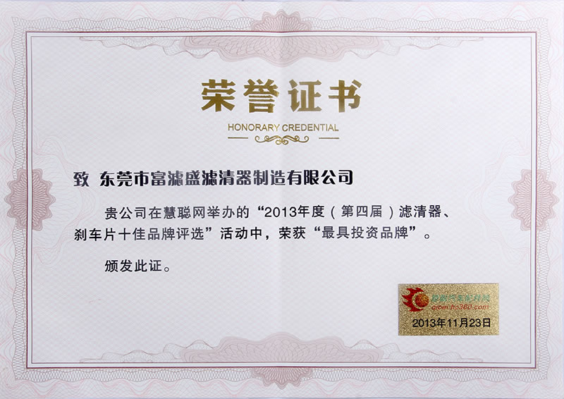 榮譽(yù)證書